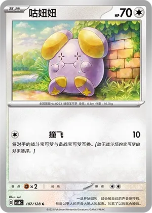 Whismur