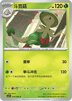 Breloom