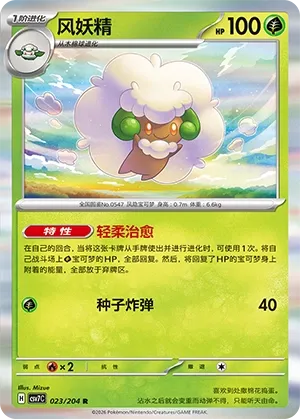 Whimsicott