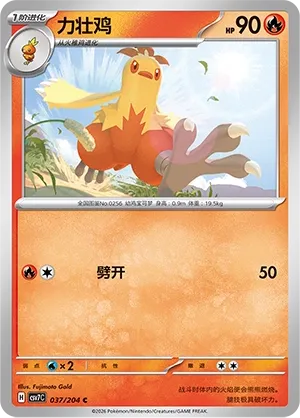 Combusken