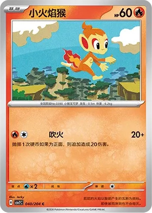 Chimchar