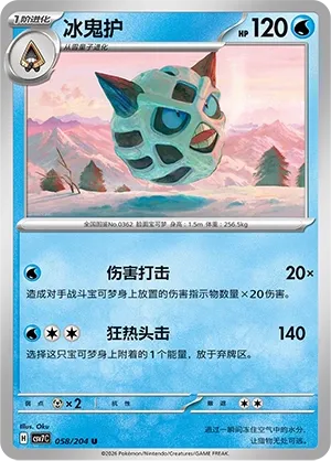 Glalie
