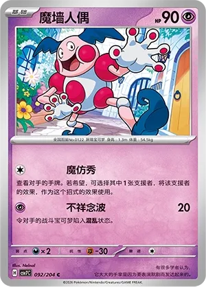 Mr. Mime