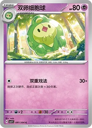 Duosion