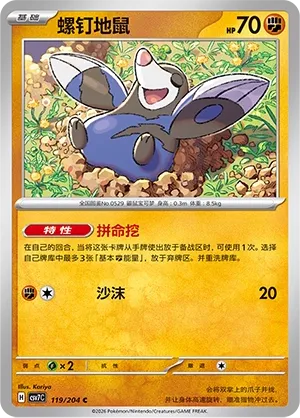 Drilbur