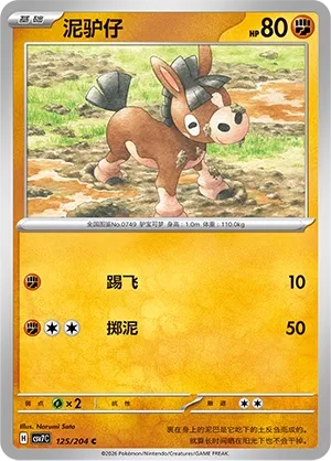 Mudbray