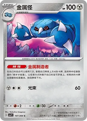 Metang