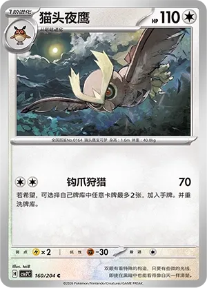 Noctowl
