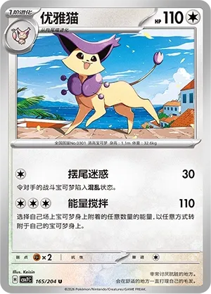 Delcatty