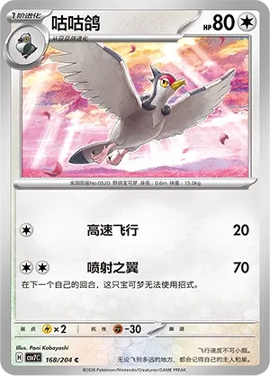 Tranquill
