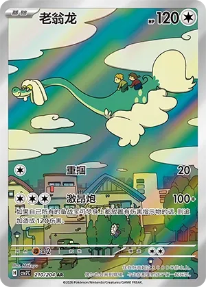 Drampa