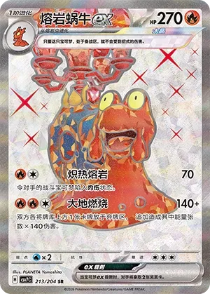 Magcargo ex