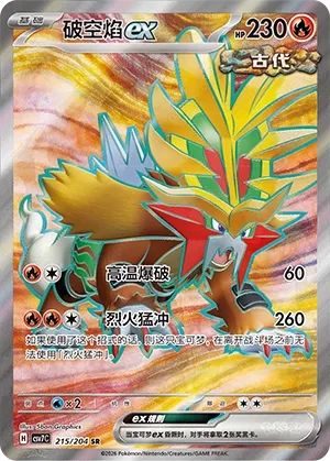 Gouging Fire ex