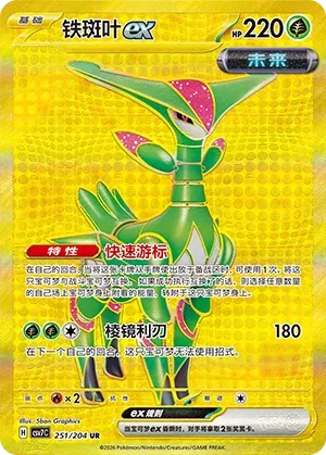 Iron Leaves ex