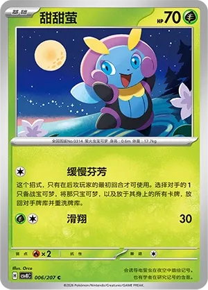 Illumise