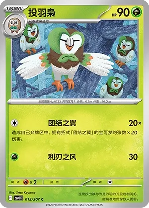 Dartrix