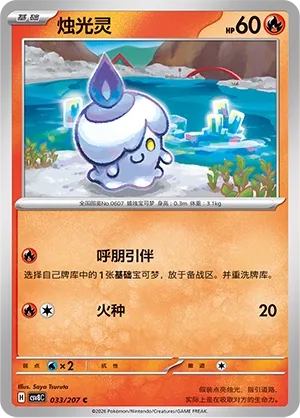 Litwick