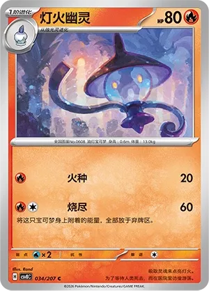 Lampent