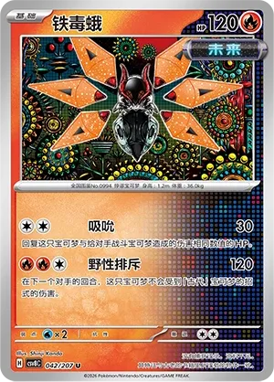 Iron Moth