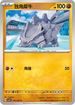 Rhyhorn