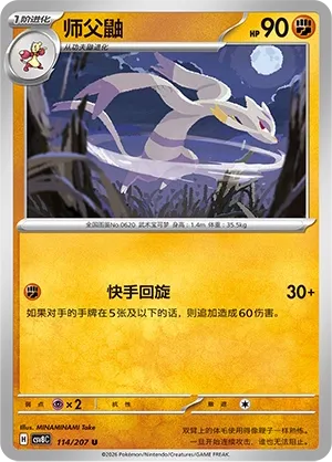 Mienshao