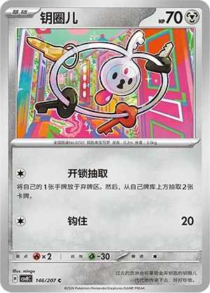 Klefki