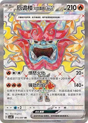 Hearthflame Mask Ogerpon ex