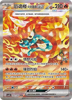 Hearthflame Mask Ogerpon ex