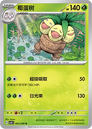 Exeggutor
