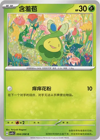Budew