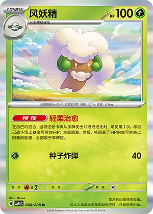 Whimsicott