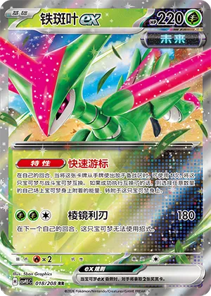 Iron Leaves ex