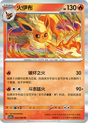 Flareon