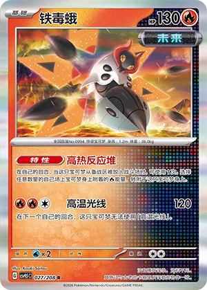 Iron Moth