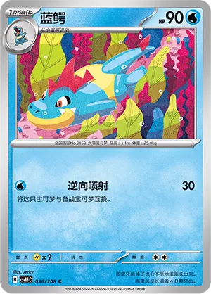 Croconaw