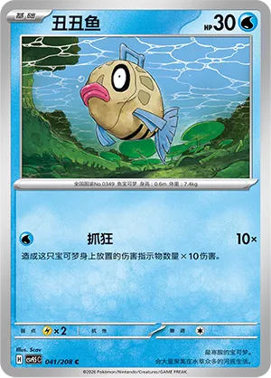 Feebas