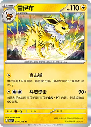 Jolteon