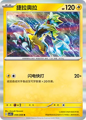 Zeraora