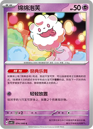 Swirlix