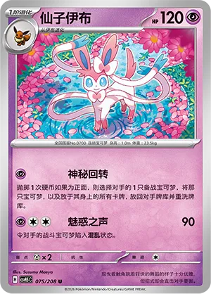 Sylveon