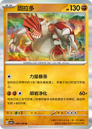Groudon