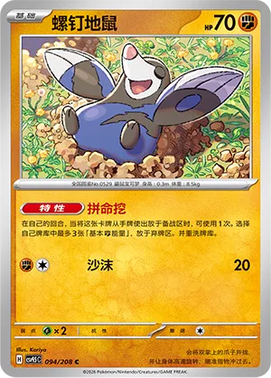 Drilbur