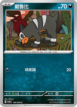 Houndour