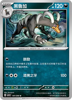 Houndoom
