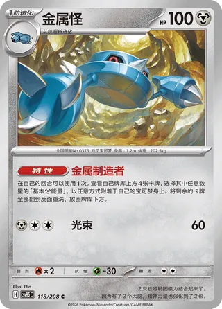 Metang