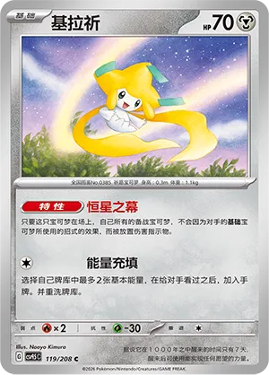 Jirachi