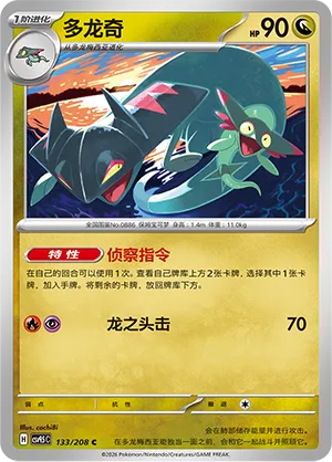 Drakloak