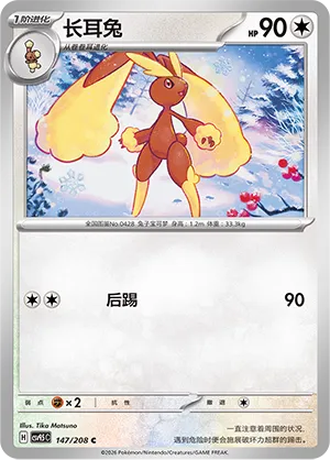 Lopunny