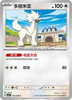 Furfrou