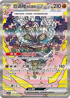 Cornerstone Mask Ogerpon ex